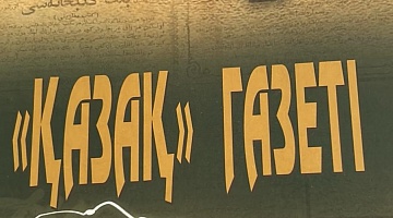 Путеводная звезда